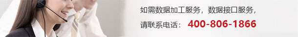 數(shù)據(jù)加工，數(shù)據(jù)接口