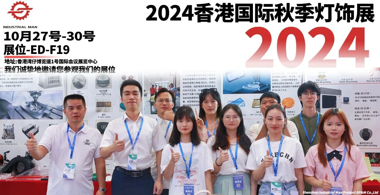 邀您蒞臨2024香港國(guó)際秋季燈飾展(圖1) 邀您蒞臨2024香港國(guó)際秋季燈飾展(圖1)