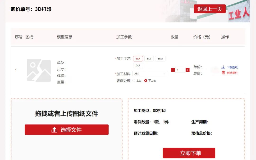 傳統(tǒng)制造撞上智能化系統(tǒng)，這組合絕了！(圖4)