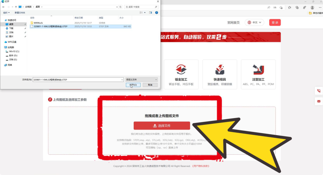 工業(yè)人自動(dòng)報(bào)價(jià)系統(tǒng)分享(圖2)