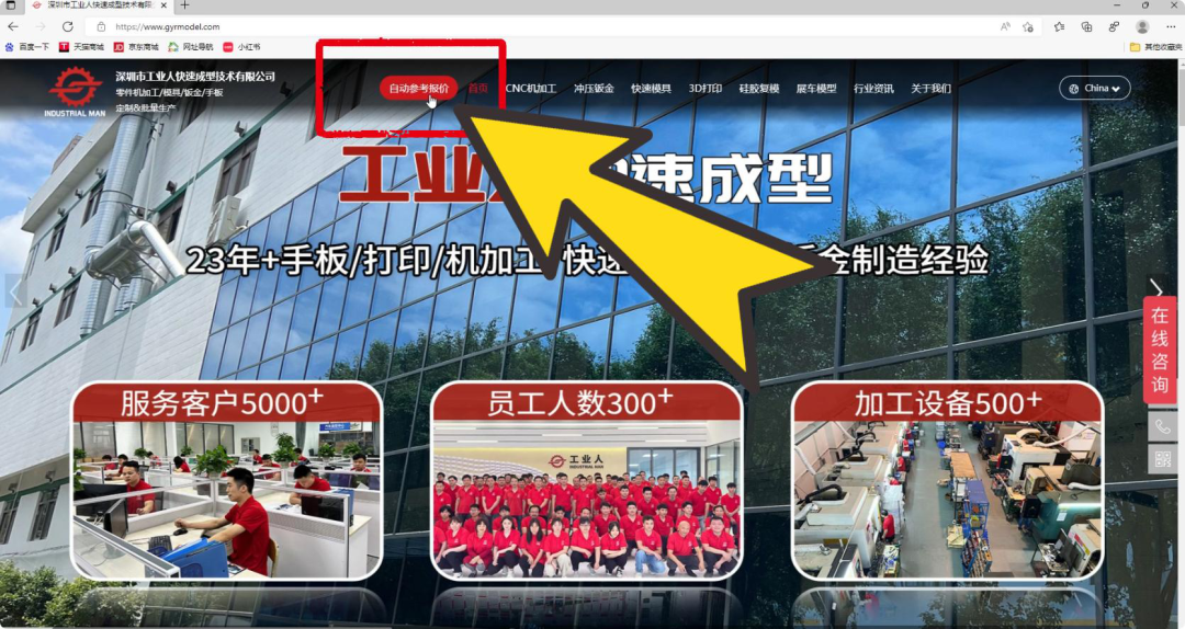 工業(yè)人自動(dòng)報(bào)價(jià)系統(tǒng)分享(圖1)